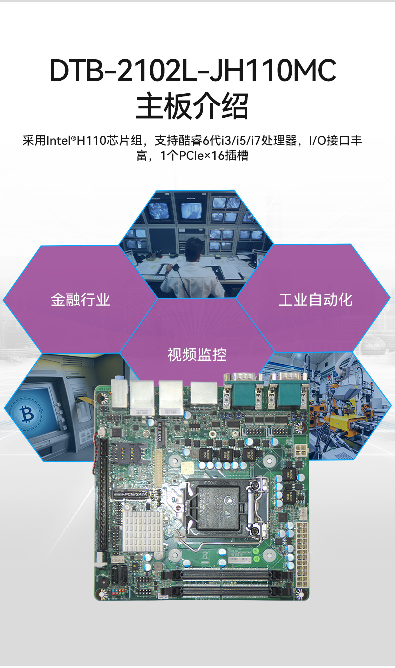 熊猫桌面式工控机,工业服务器厂家,DTB-2102L-JH61MC.jpg