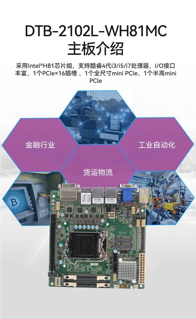 熊猫桌面式工控机,工业服务器厂家,DTB-2102L-JH61MC.jpg