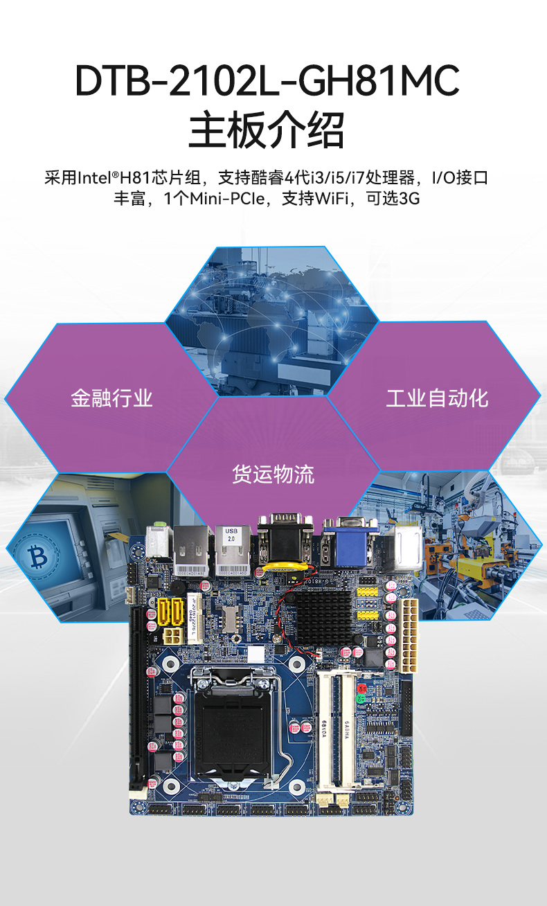 熊猫桌面式工控机,工业服务器厂家,DTB-2102L-JH61MC.jpg
