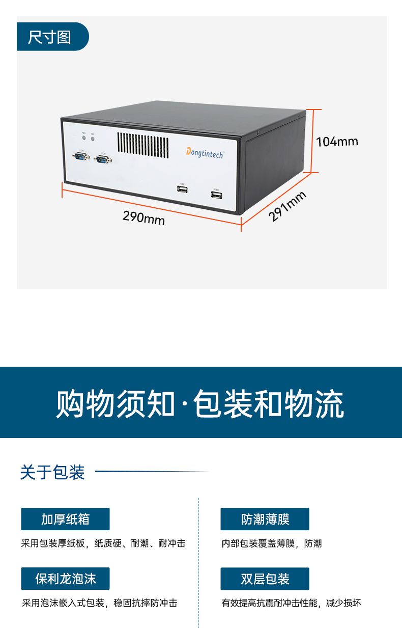 熊猫桌面式工控机,工业服务器厂家,DTB-2102L-JH61MC.jpg