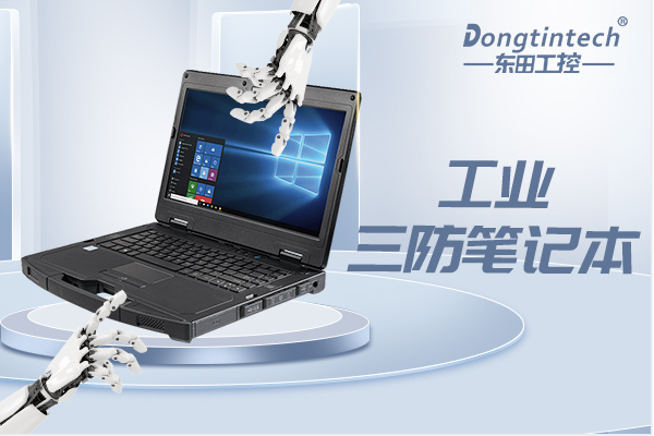 熊猫工业三防笔记本.png