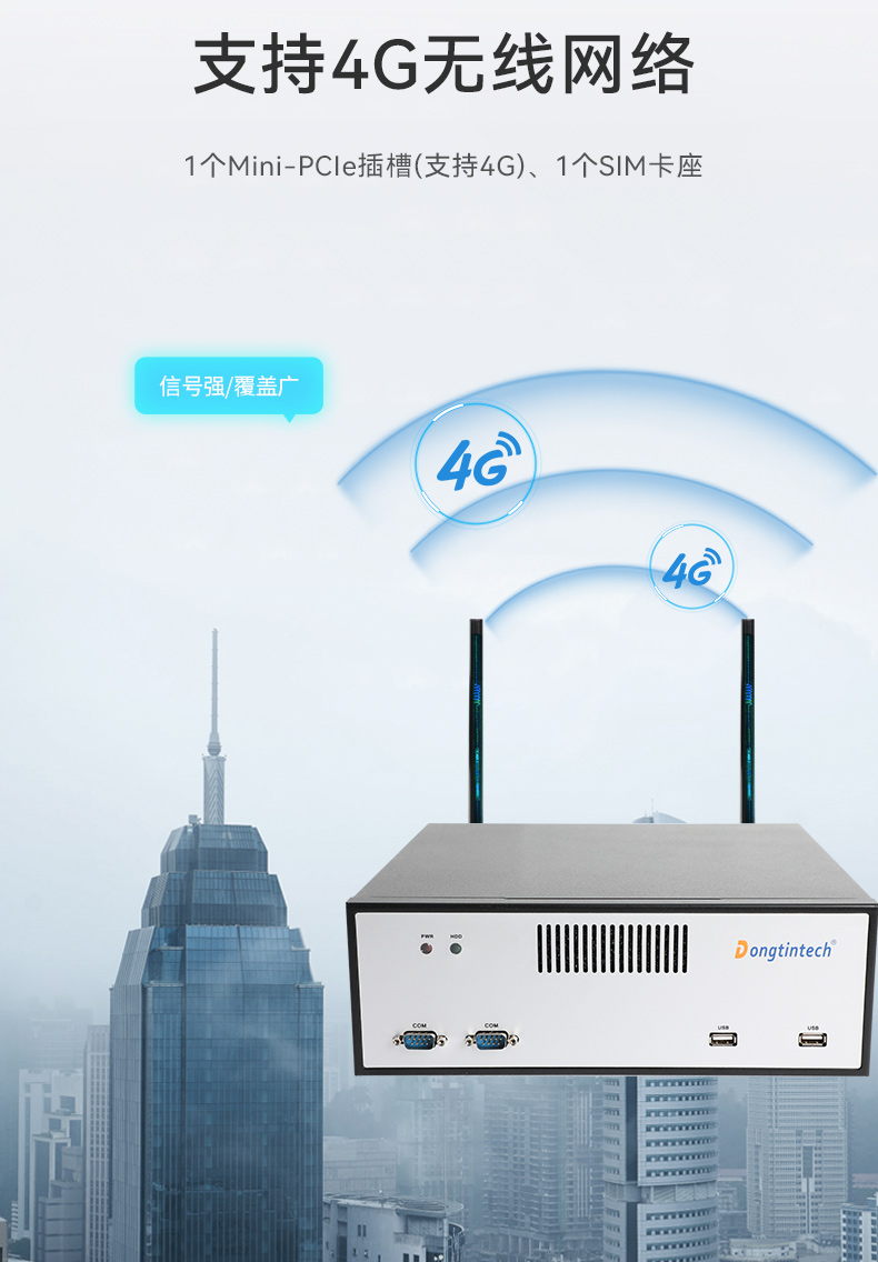 熊猫桌面式工控机,采取H610芯片组,DTB-2102L-BH610MC.jpg