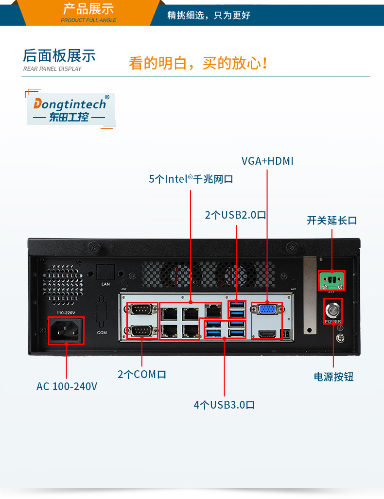 熊猫桌面式工控机,采取H610芯片组,DTB-2102L-BH610MC.jpg