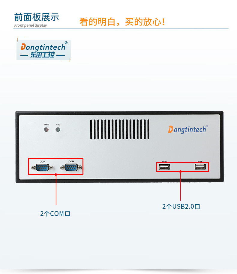 熊猫桌面式工控机,采取H610芯片组,DTB-2102L-BH610MC.jpg