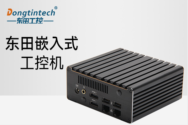 熊猫嵌入式工控机.png