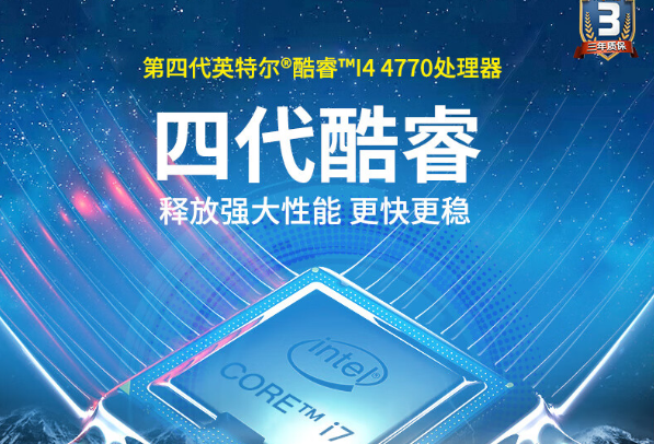 熊猫2U工控机处理器.png