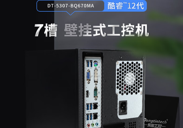 熊猫壁挂式工控机.png