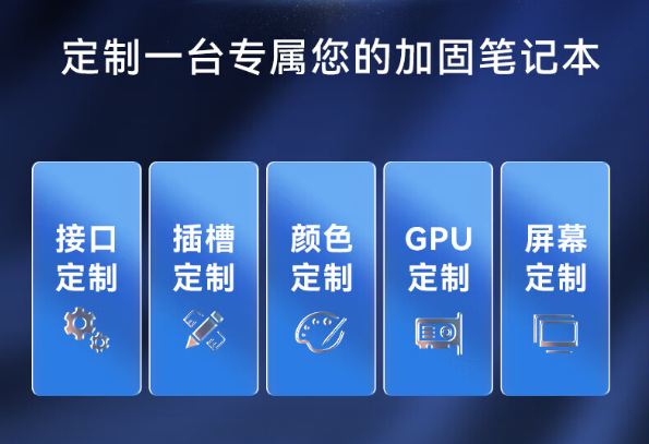 熊猫笔记本定制服务.png