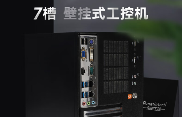 熊猫壁挂式工控机.png