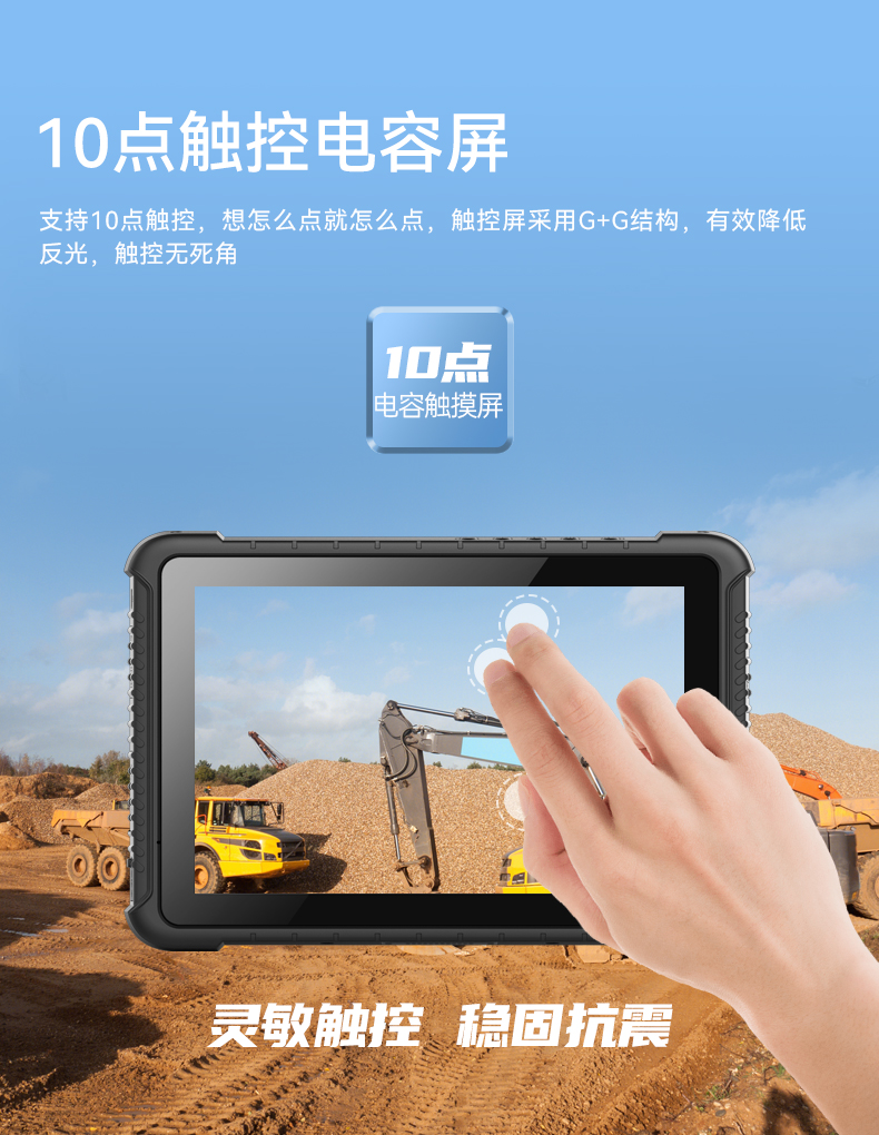 熊猫三防加固平板电脑,无人机设备定位,DTZ-T1080E-Q.jpg