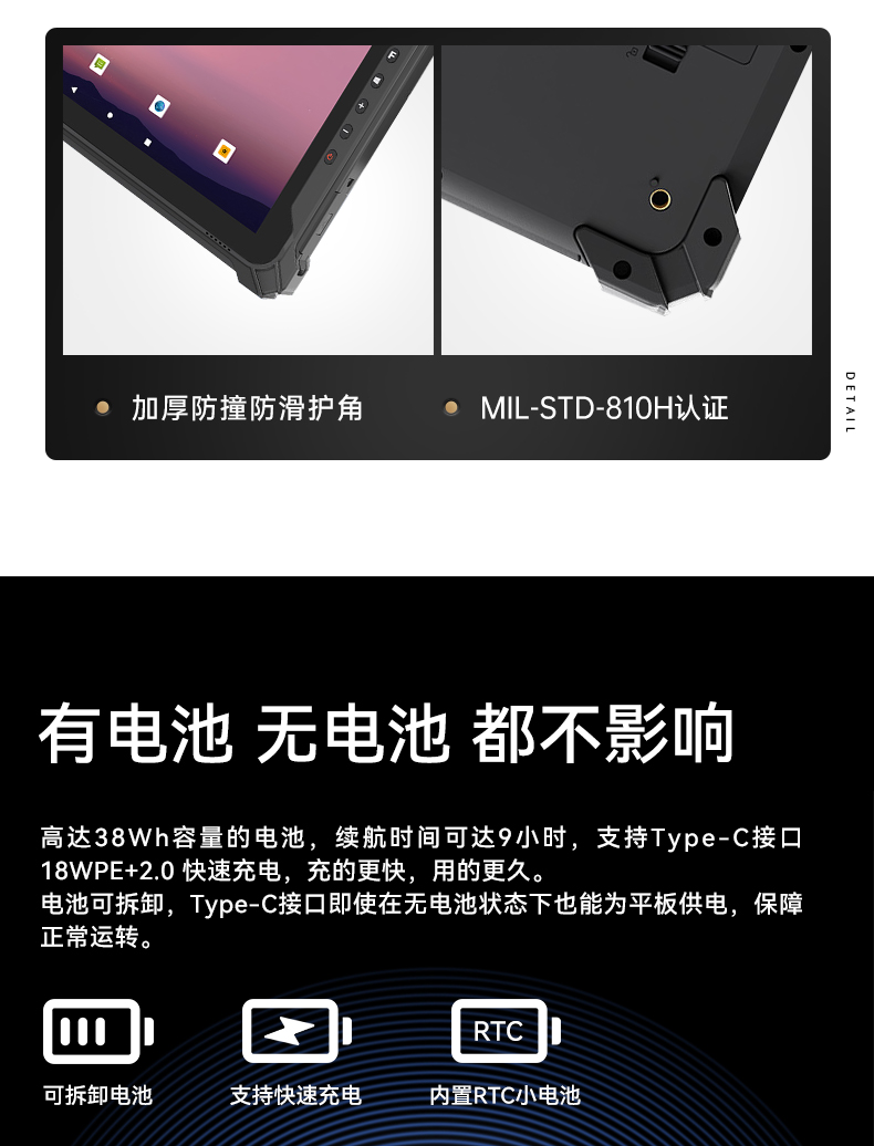 熊猫三防加固平板电脑,无人机设备定位,DTZ-T1080E-Q.jpg