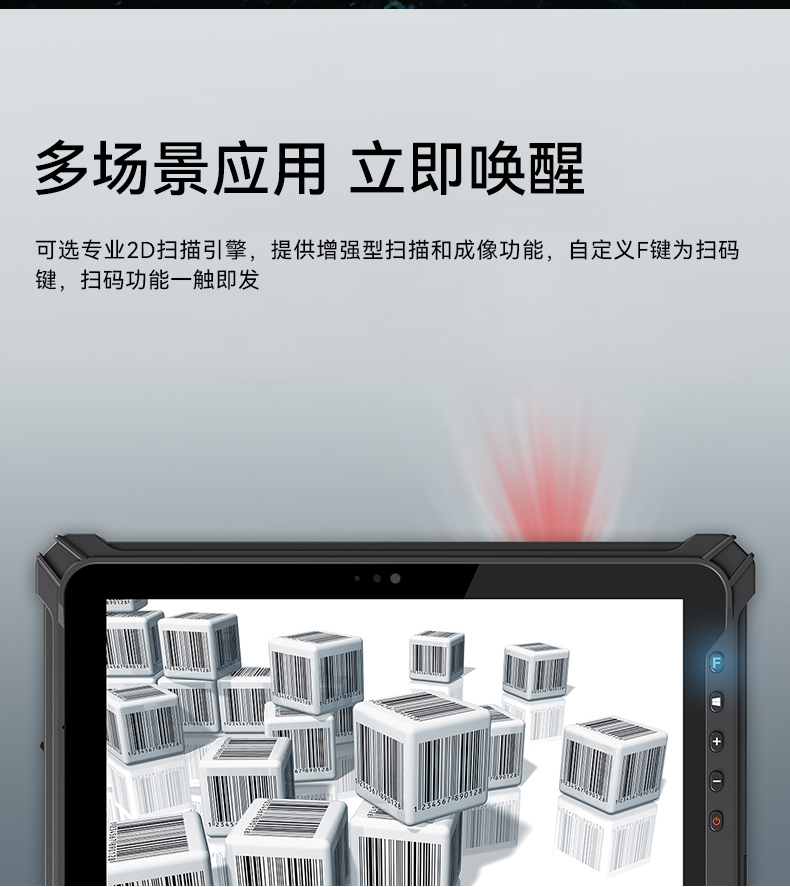 熊猫三防加固平板电脑,无人机设备定位,DTZ-T1080E-Q.jpg