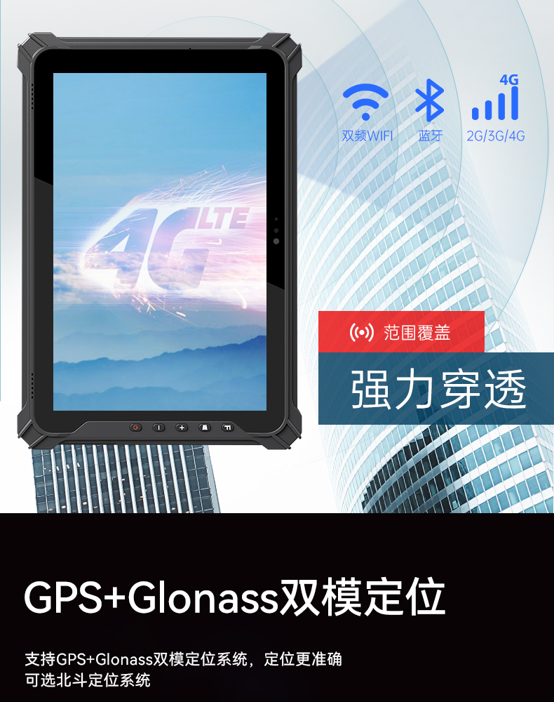 熊猫三防加固平板电脑,无人机设备定位,DTZ-T1080E-Q.jpg