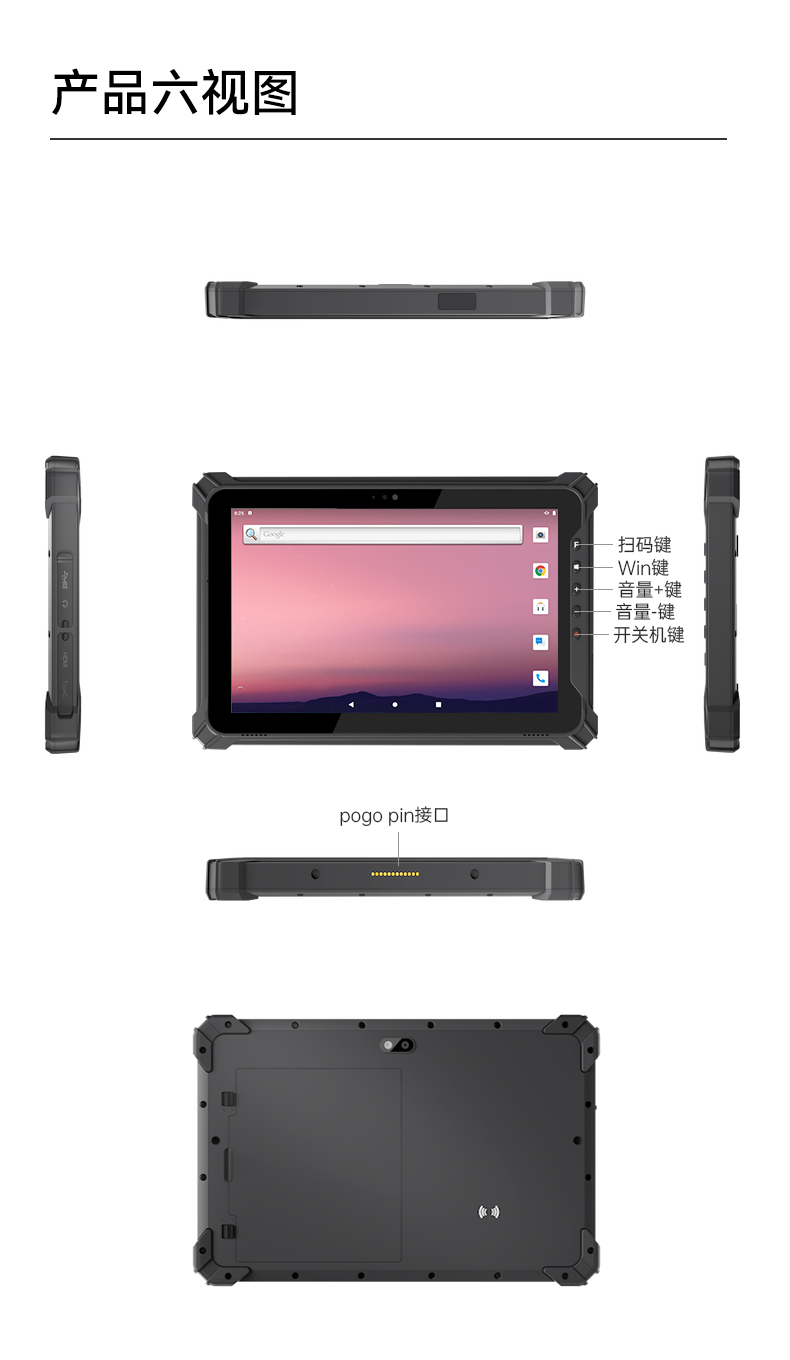 熊猫三防加固平板电脑,无人机设备定位,DTZ-T1080E-Q.jpg