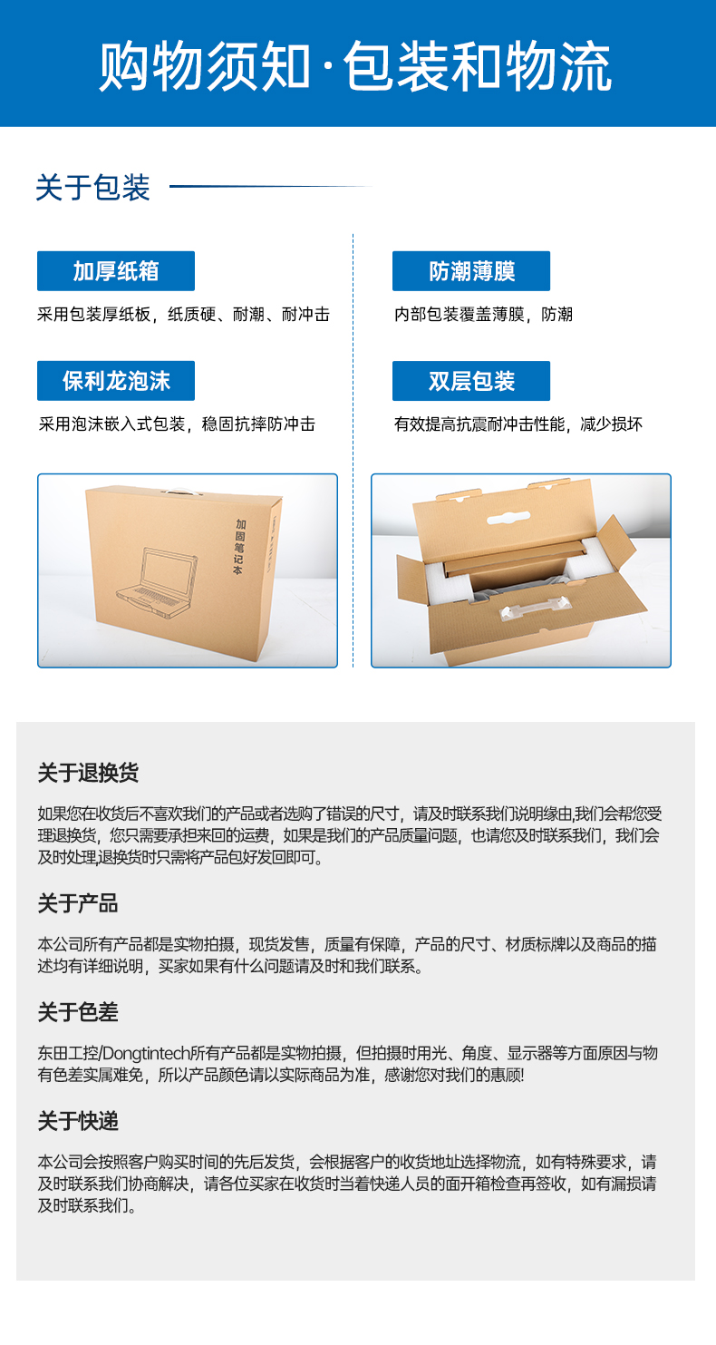 熊猫三防加固平板电脑,无人机设备定位,DTZ-T1080E-Q.jpg