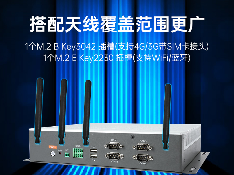 熊猫嵌入式工控机,物联网工控主机,DTB-3041-H310