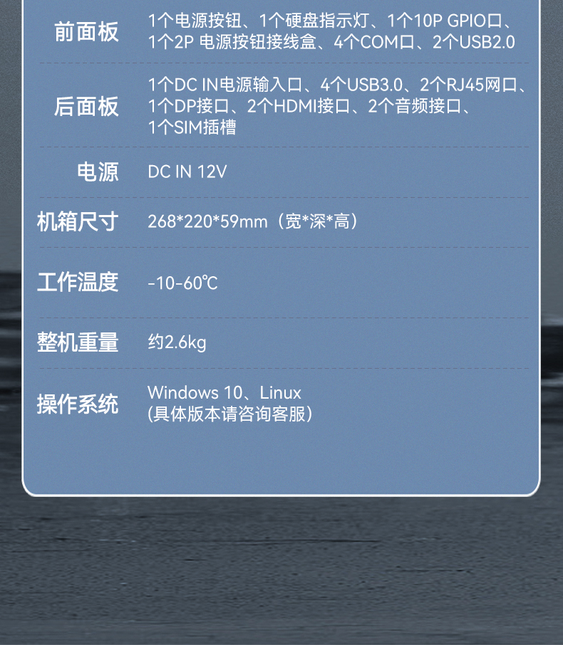 熊猫嵌入式工控机,物联网工控主机,DTB-3041-H310.jpg