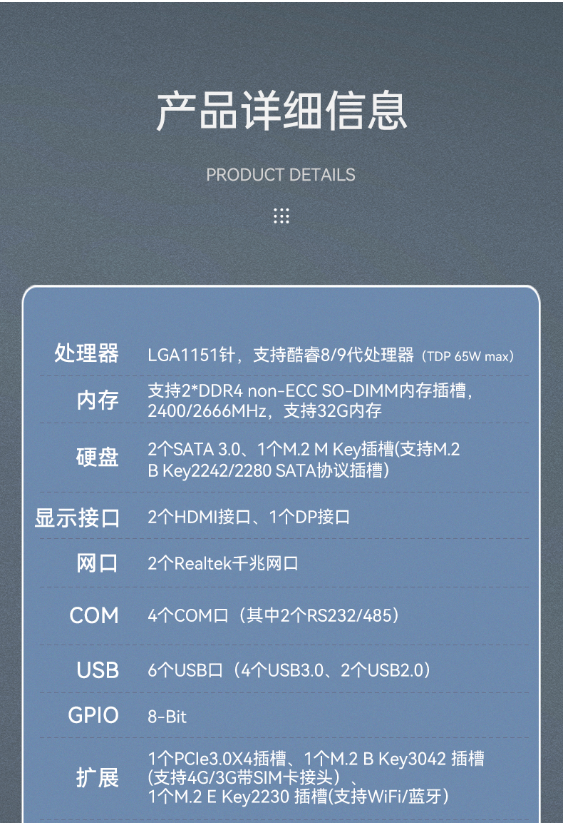熊猫嵌入式工控机,物联网工控主机,DTB-3041-H310.jpg