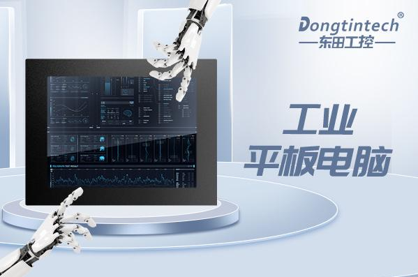 熊猫工业平板电脑.png