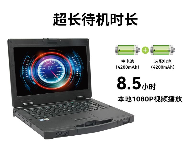 熊猫14英寸加固型笔记本,工业三防笔记本,DT-S1406G