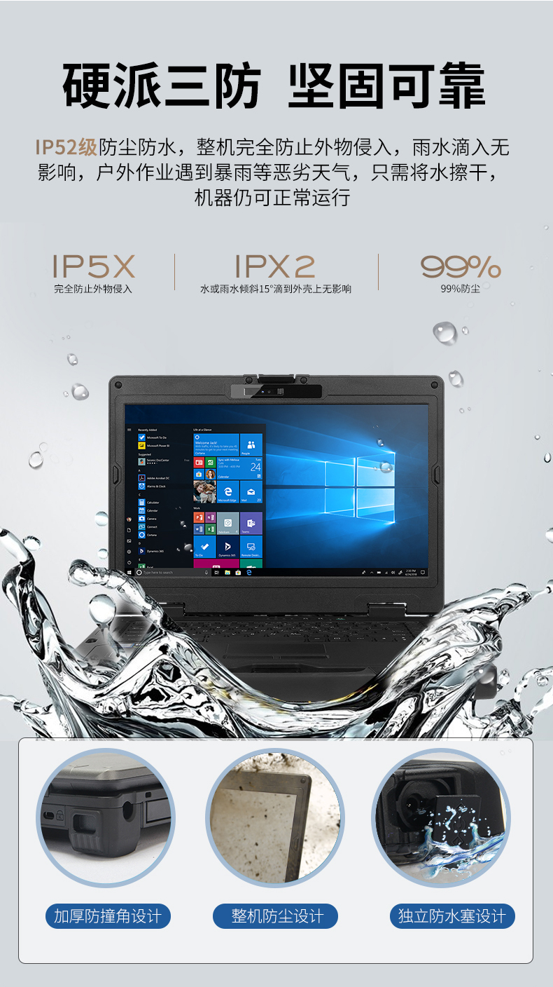 熊猫14英寸加固型笔记本,工业三防笔记本,DT-S1406G.jpg