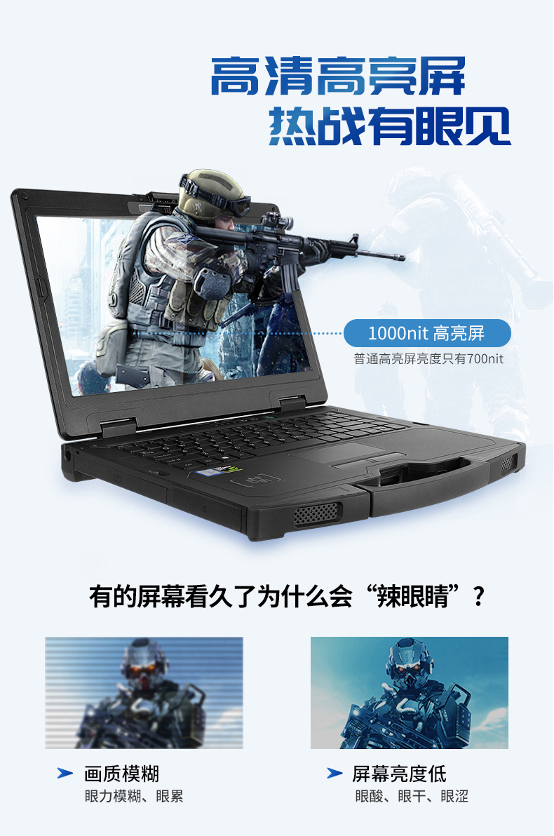 熊猫14英寸加固型笔记本,工业三防笔记本,DT-S1406G.jpg