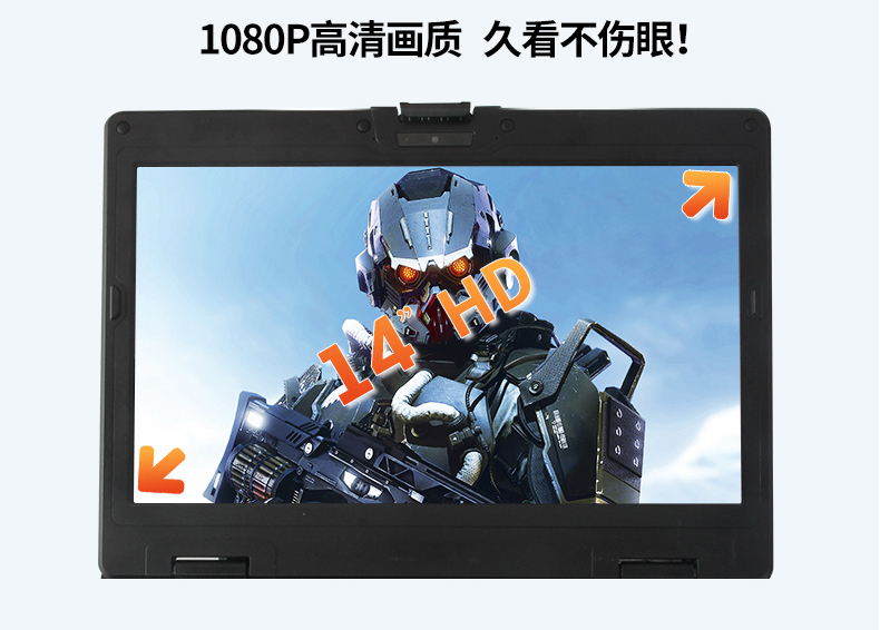 熊猫14英寸加固型笔记本,工业三防笔记本,DT-S1406G.jpg