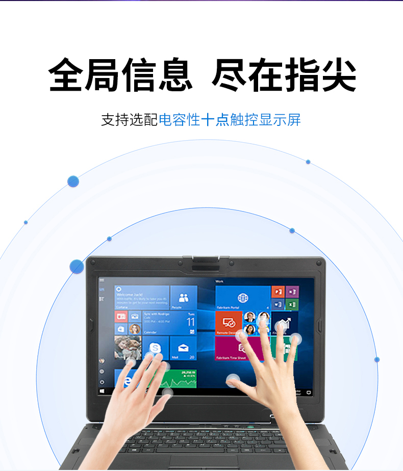 熊猫14英寸加固型笔记本,工业三防笔记本,DT-S1406G.jpg