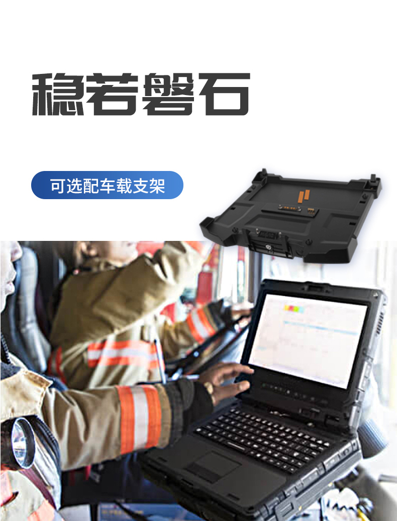 熊猫14英寸加固型笔记本,工业三防笔记本,DT-S1406G.jpg