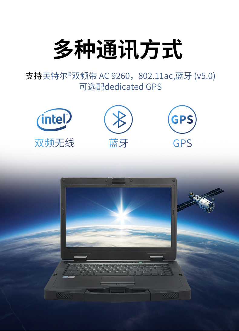 熊猫14英寸加固型笔记本,工业三防笔记本,DT-S1406G.jpg