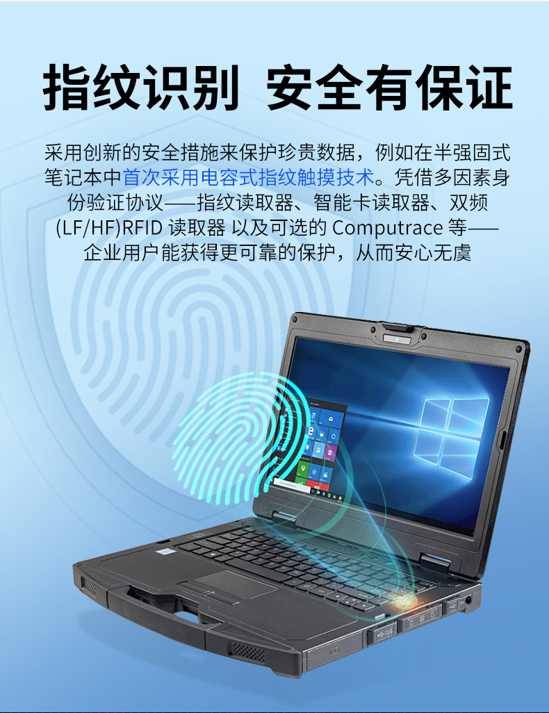 熊猫14英寸加固型笔记本,工业三防笔记本,DT-S1406G.jpg