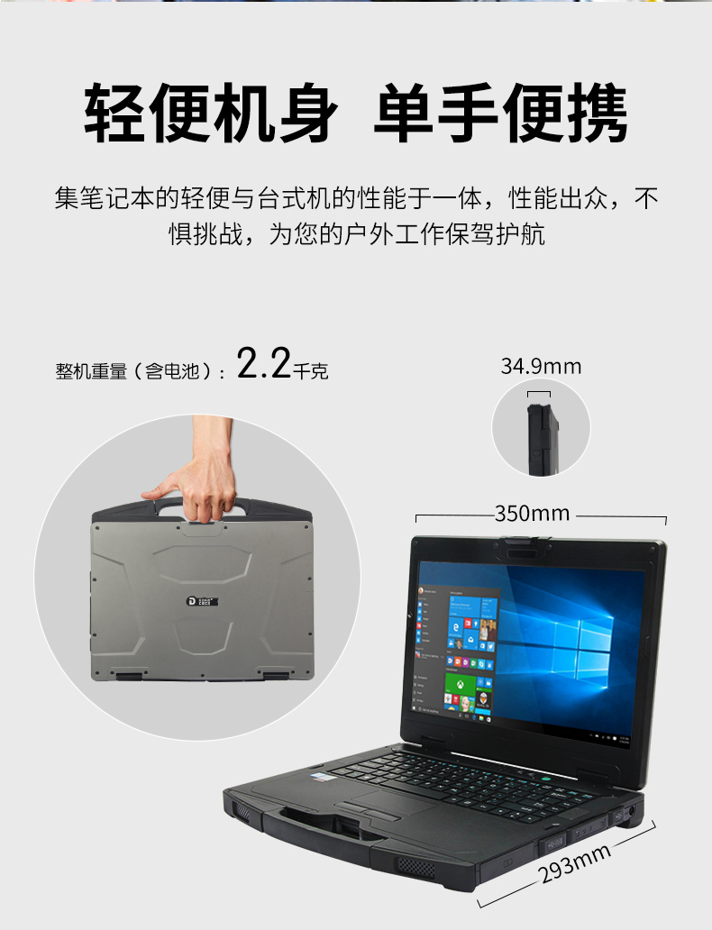 熊猫14英寸加固型笔记本,工业三防笔记本,DT-S1406G.jpg