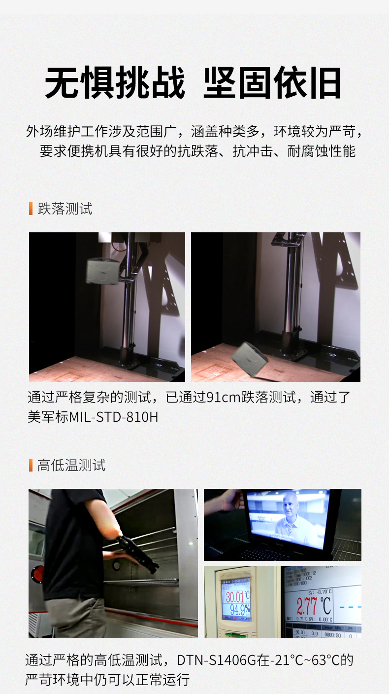 熊猫14英寸加固型笔记本,工业三防笔记本,DT-S1406G.jpg