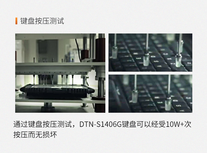 熊猫14英寸加固型笔记本,工业三防笔记本,DT-S1406G.jpg