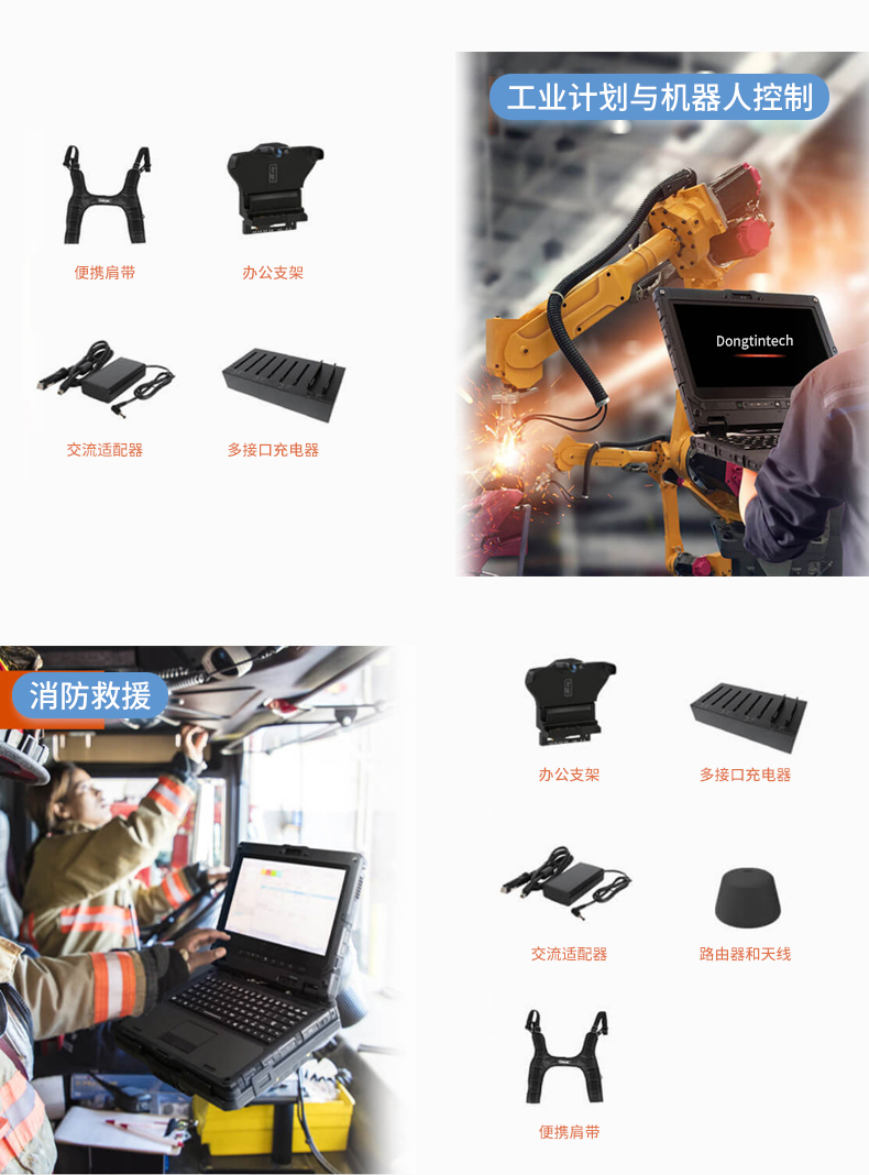熊猫14英寸加固型笔记本,工业三防笔记本,DT-S1406G.jpg