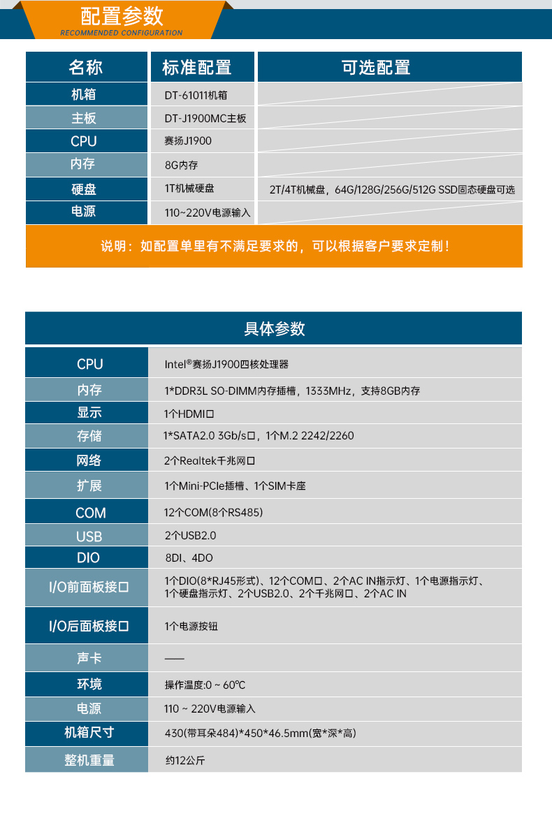 熊猫1U工控机,赛扬J1900工业电脑,DT-61011-J1900MC.jpg