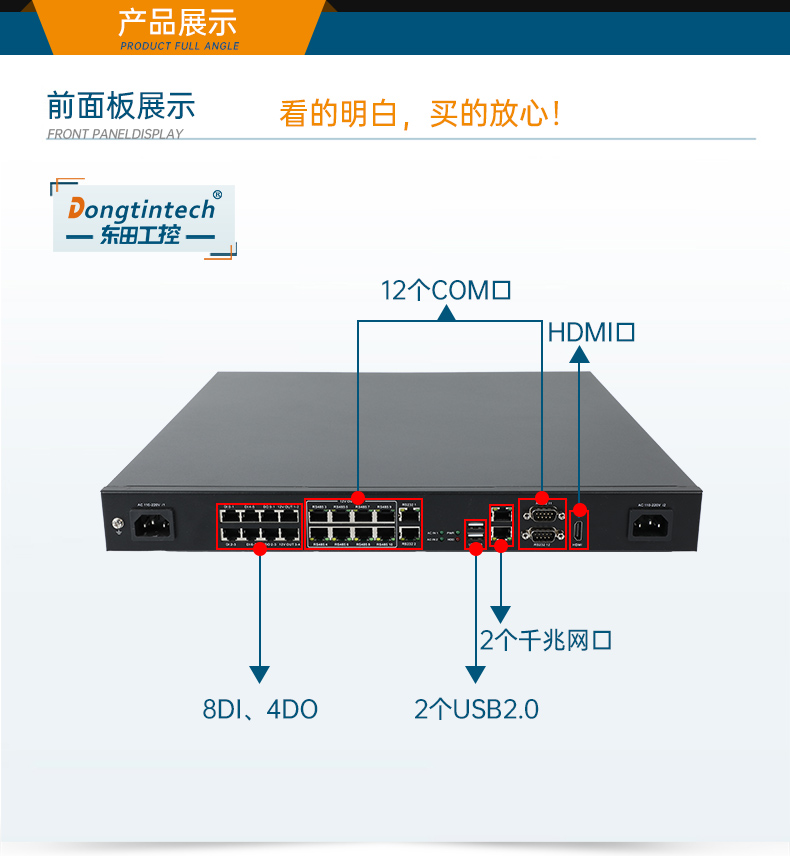 熊猫1U工控机,赛扬J1900工业电脑,DT-61011-J1900MC.jpg