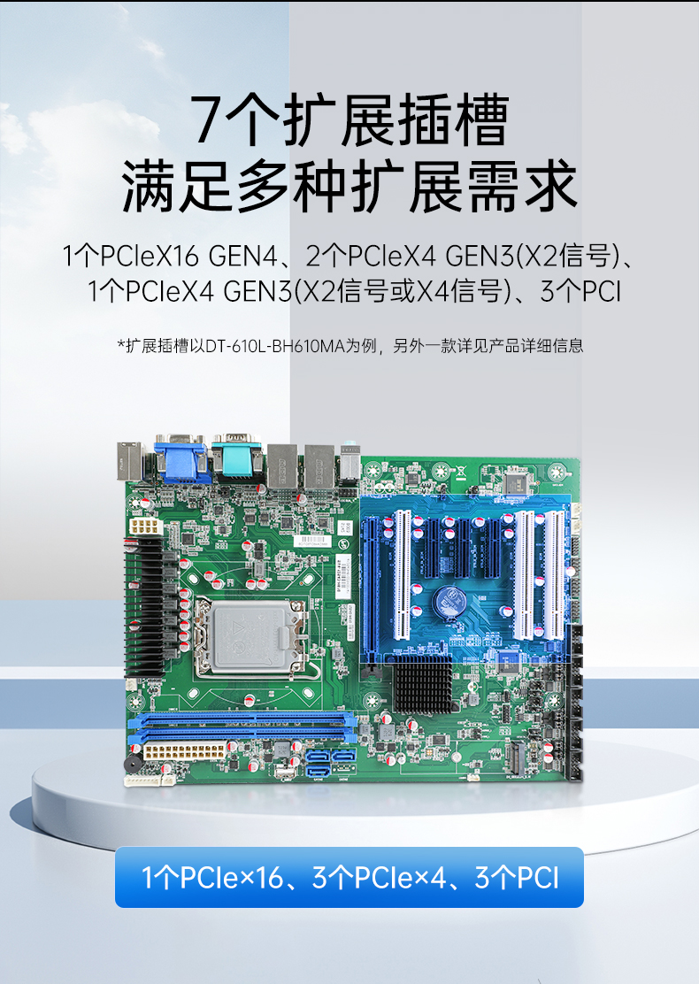 熊猫4U工控机,高性能工控电脑,DT-610L-BH610MA.jpg