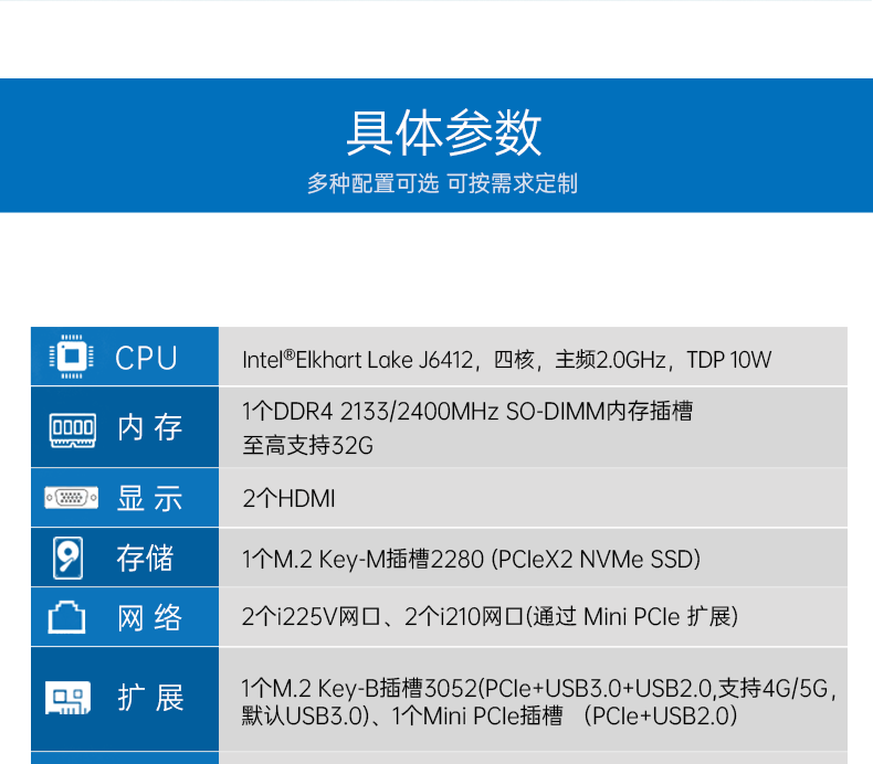 熊猫嵌入式工控机,双显迷你工业电脑,DTB-3501-J6412.png