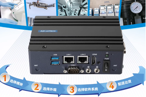 熊猫嵌入式工控机.png