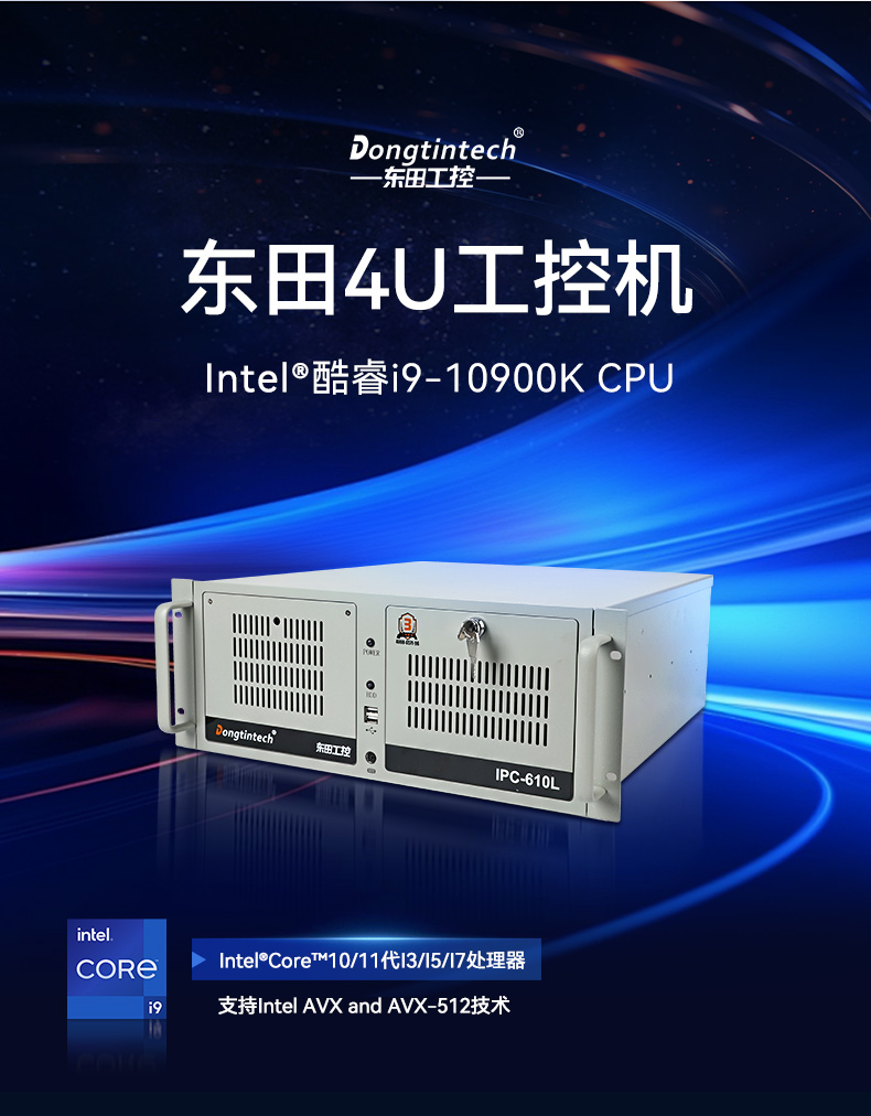 熊猫酷睿10代工控机,独立三显计算机主机厂家,DT-610L-BQ470MA.jpg