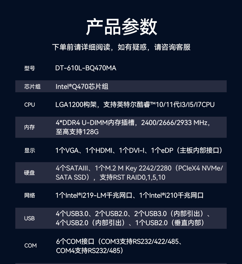 熊猫酷睿10代工控机,独立三显计算机主机厂家,DT-610L-BQ470MA.jpg