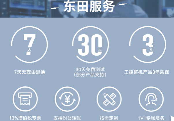 熊猫工控服务.png