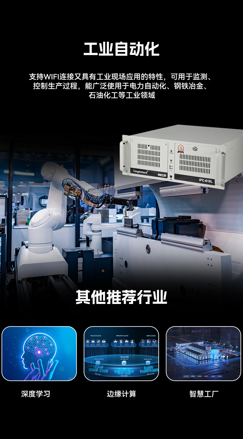 熊猫壁挂式工控机,酷睿12代原装计算机,DT-5309-IZ790MA.jpg