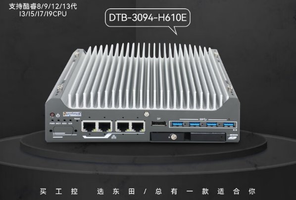 熊猫嵌入式工控机.png