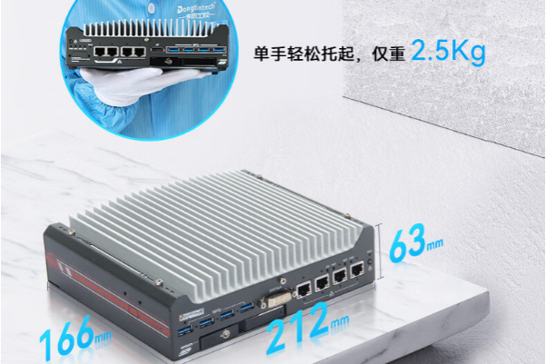 熊猫嵌入式工控机尺寸.png