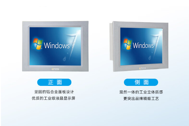 熊猫工业平板电脑.png