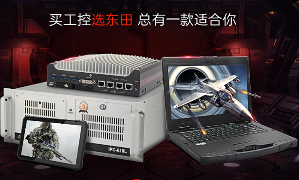 熊猫工控产品线.png