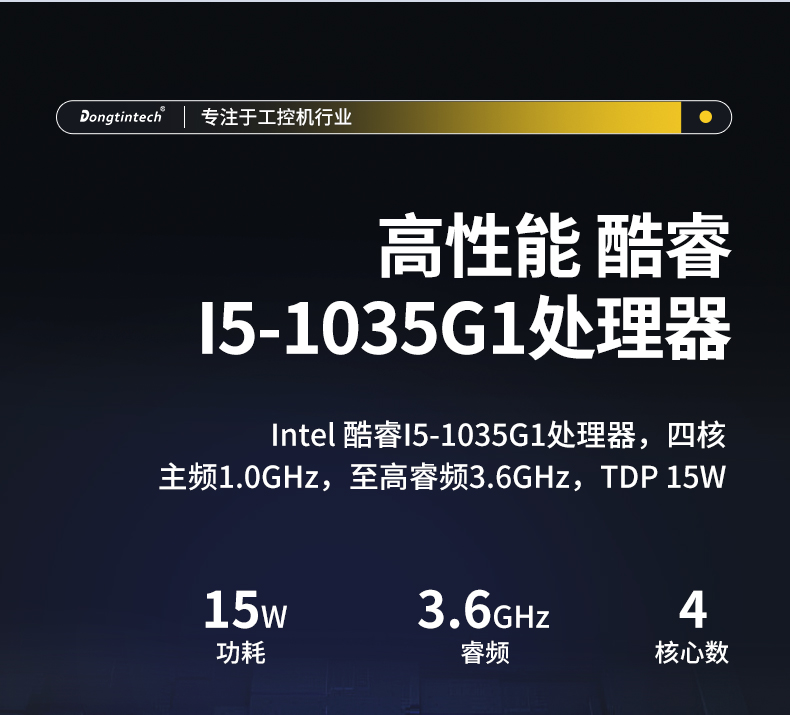 熊猫无风扇小型工控机,工业自动化控制电脑,DTB-3002-1035.jpg