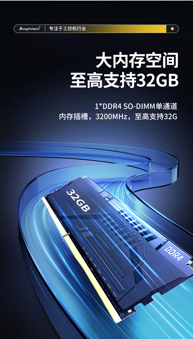 熊猫无风扇小型工控机,工业自动化控制电脑,DTB-3002-1035.jpg